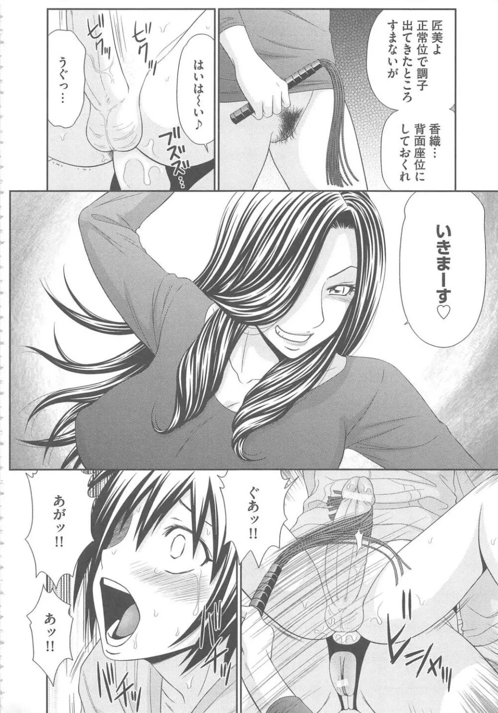 無人島サバイバルファック完結編 Page.159