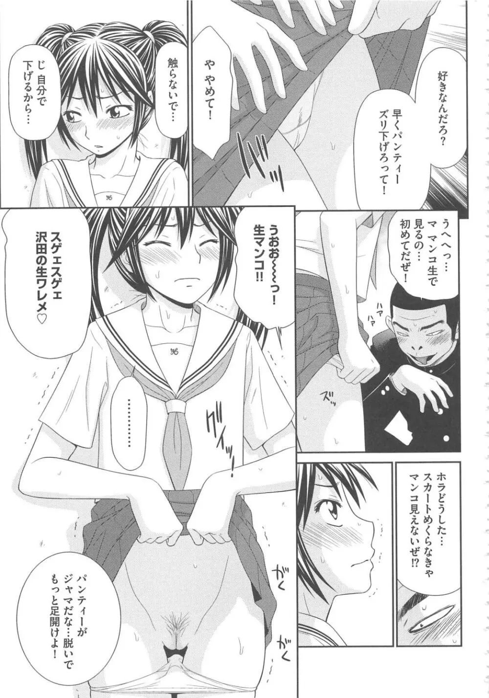 無人島サバイバルファック完結編 Page.176