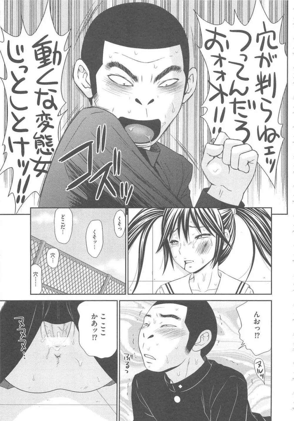 無人島サバイバルファック完結編 Page.184