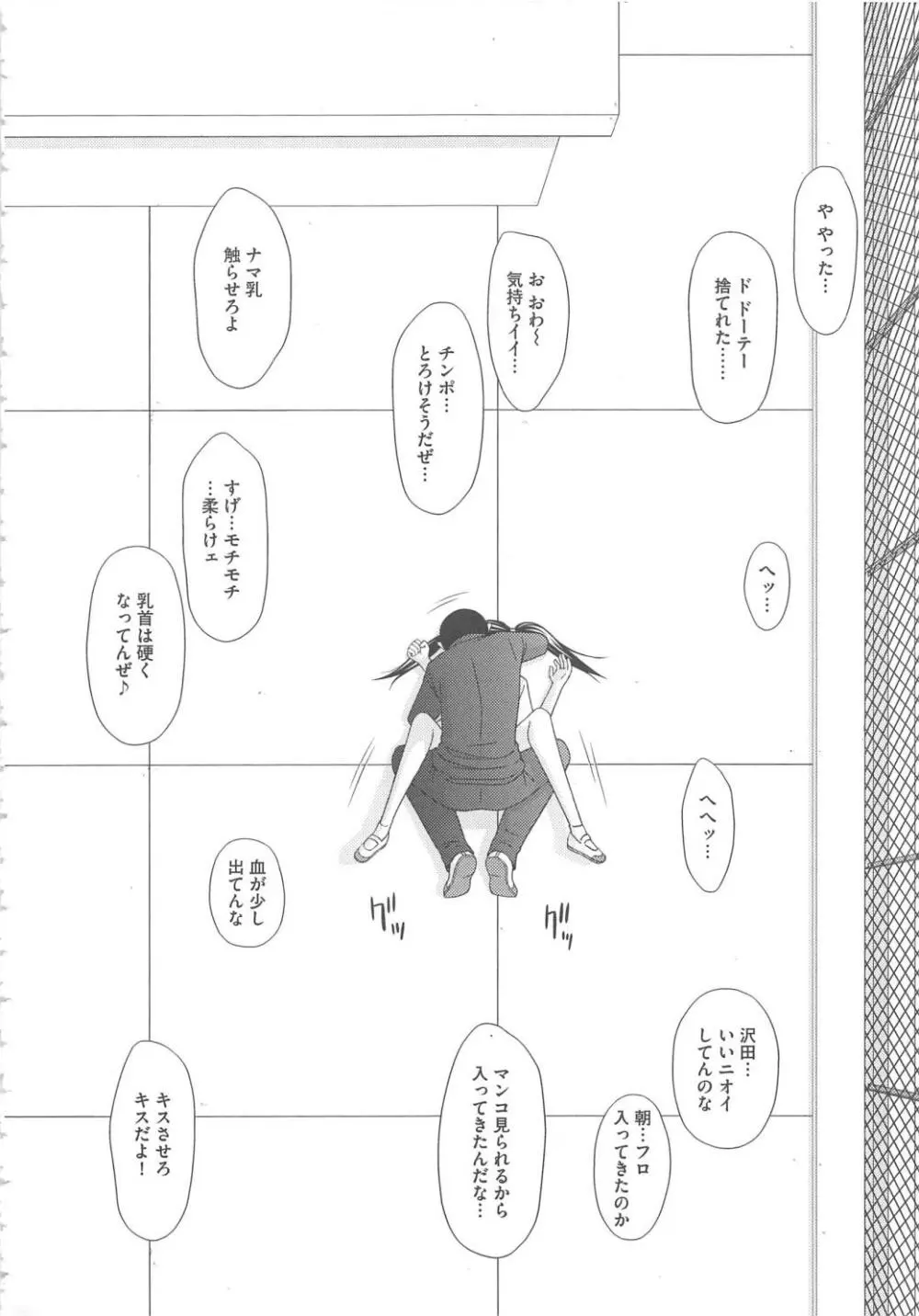 無人島サバイバルファック完結編 Page.185