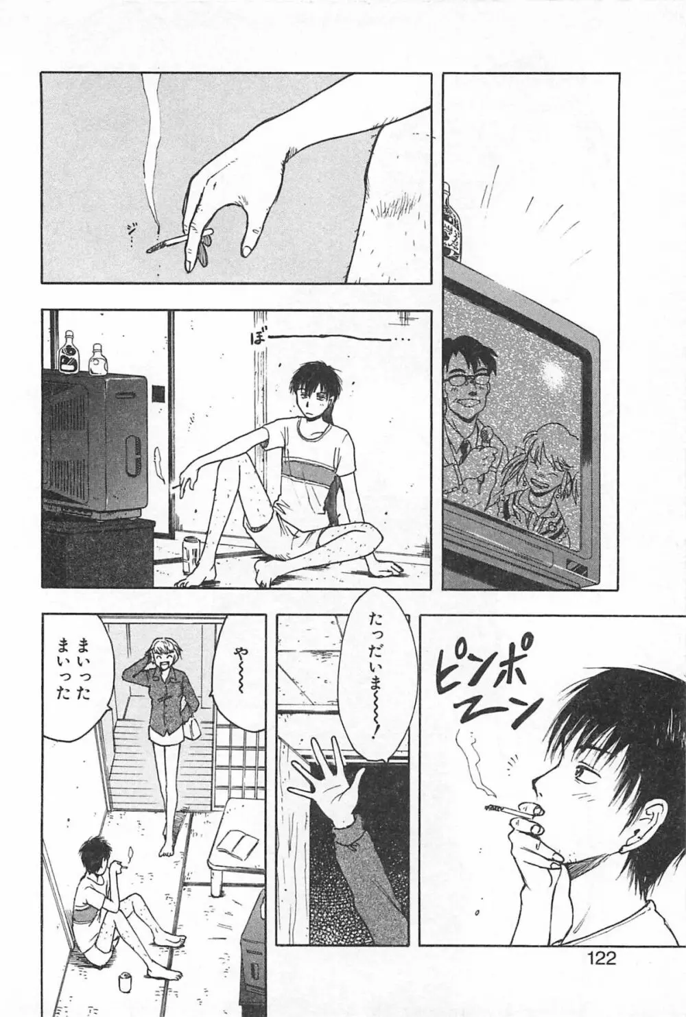 そこに布団はないけれど Page.125