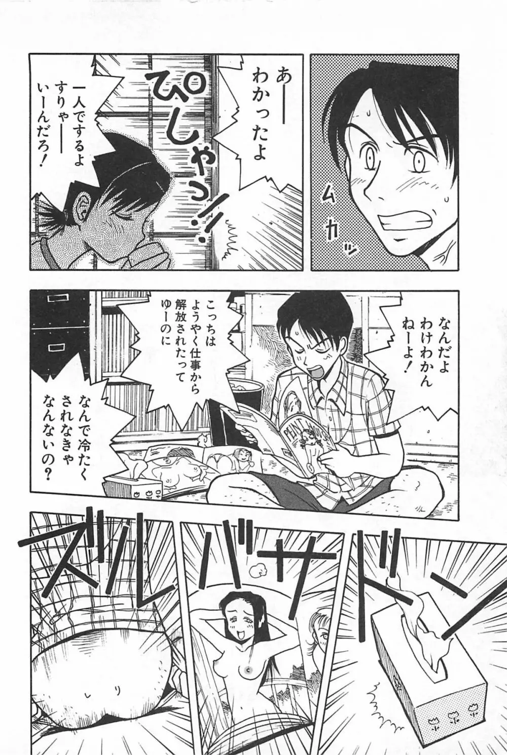 そこに布団はないけれど Page.13