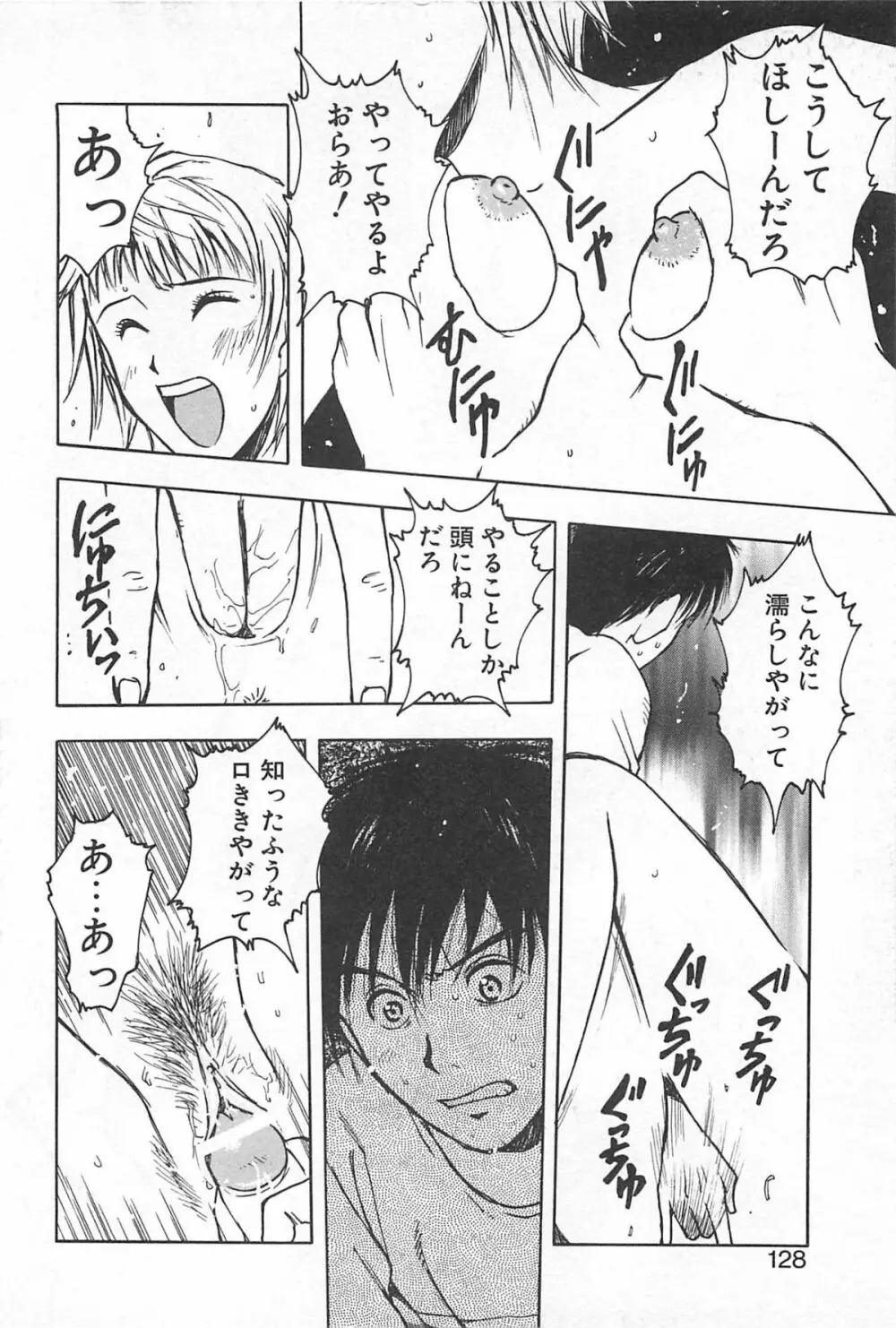 そこに布団はないけれど Page.131