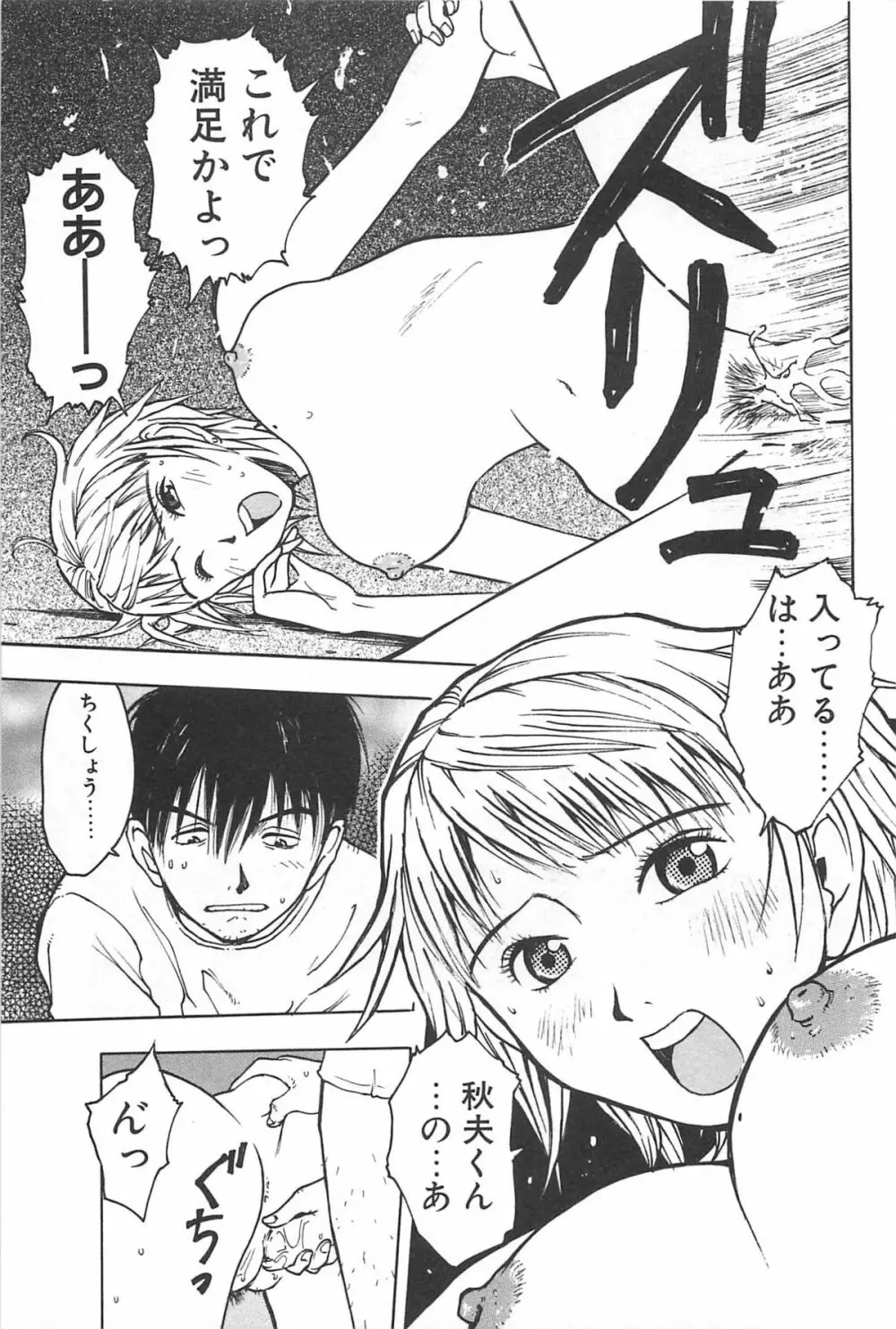 そこに布団はないけれど Page.132