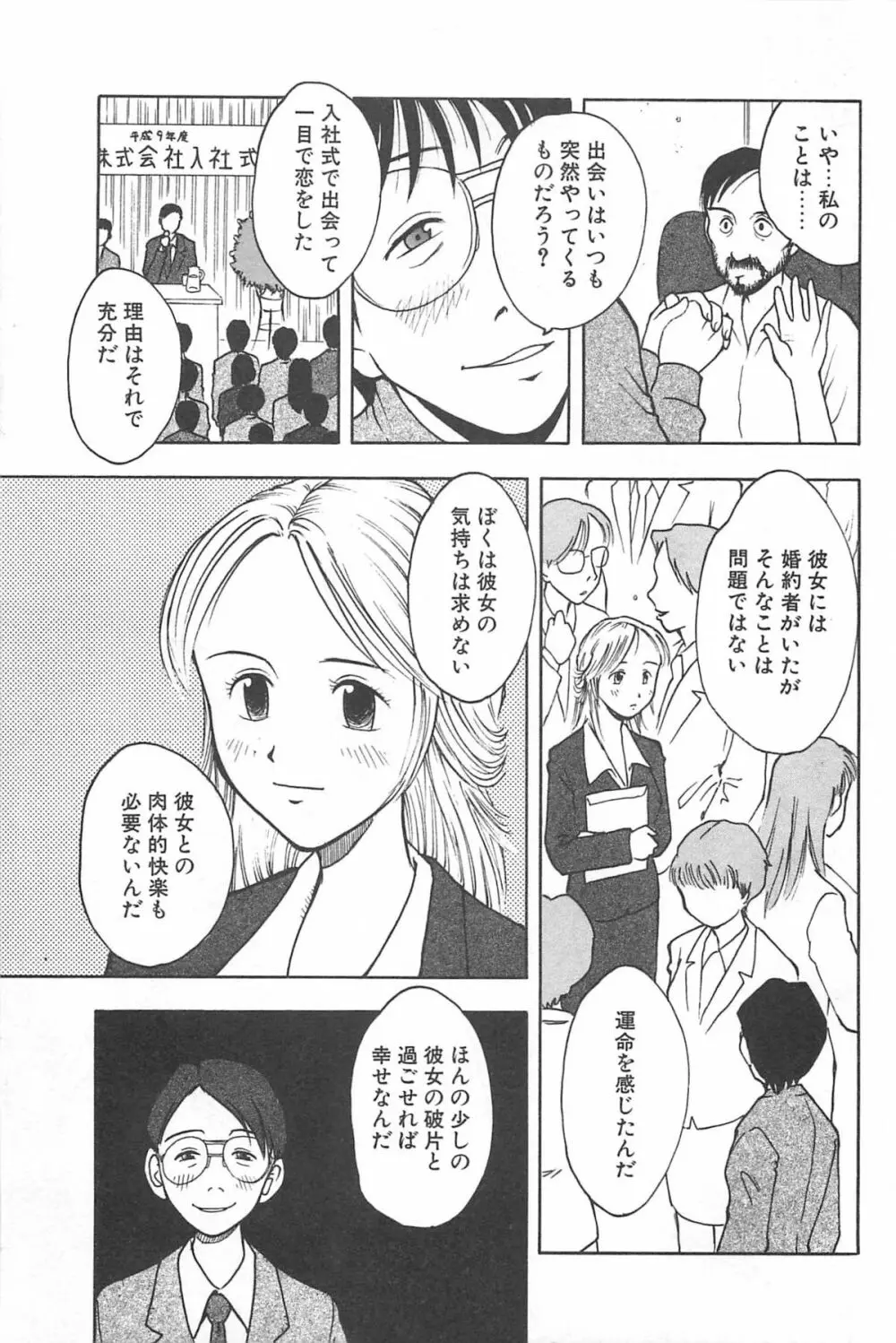 そこに布団はないけれど Page.164