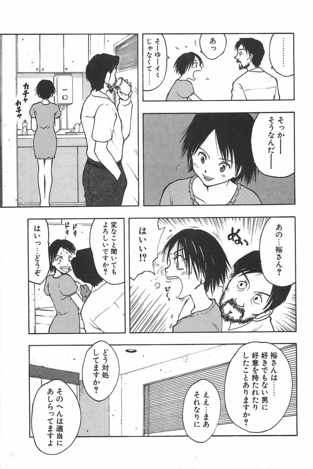 そこに布団はないけれど Page.168