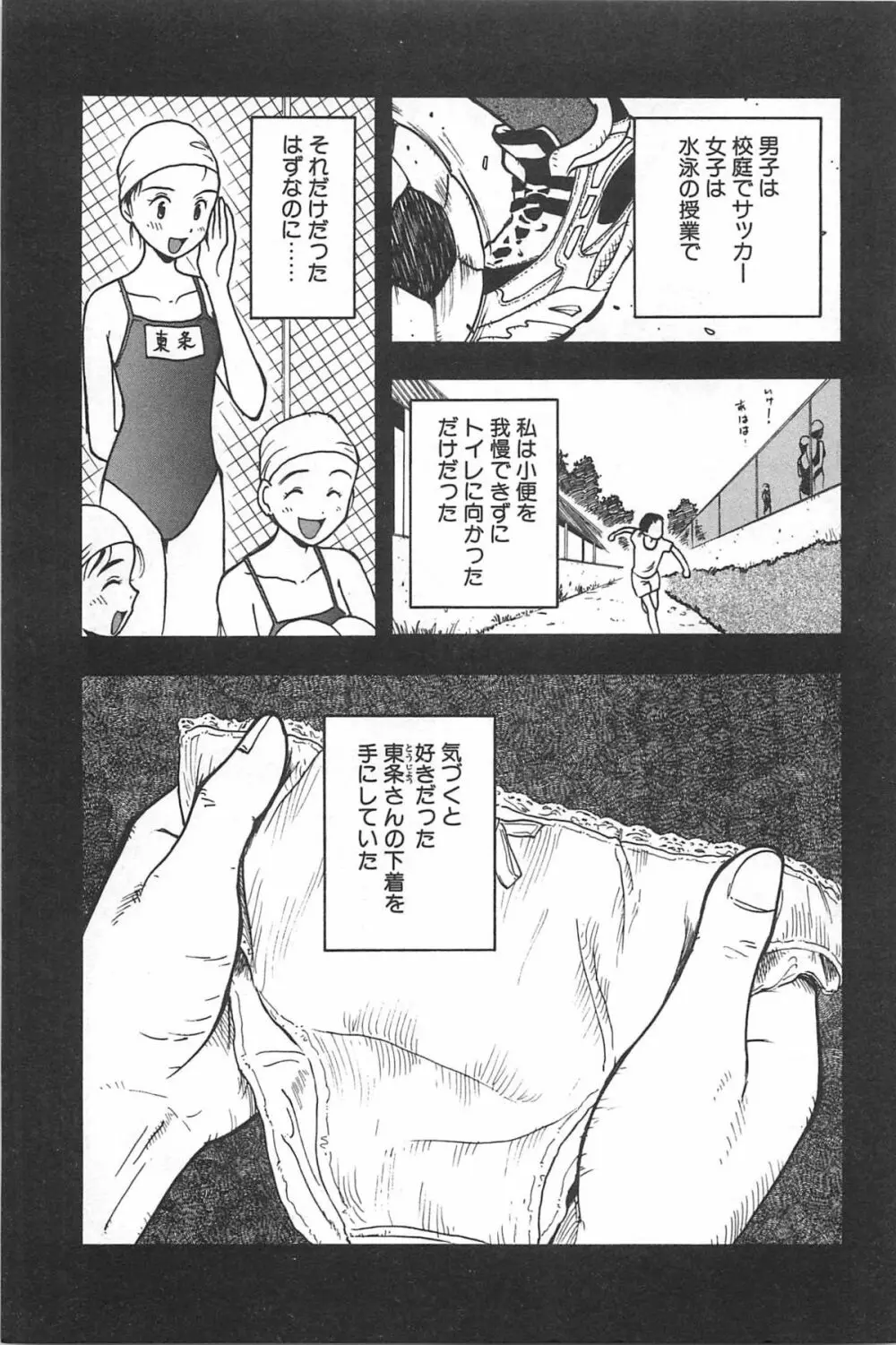 そこに布団はないけれど Page.172