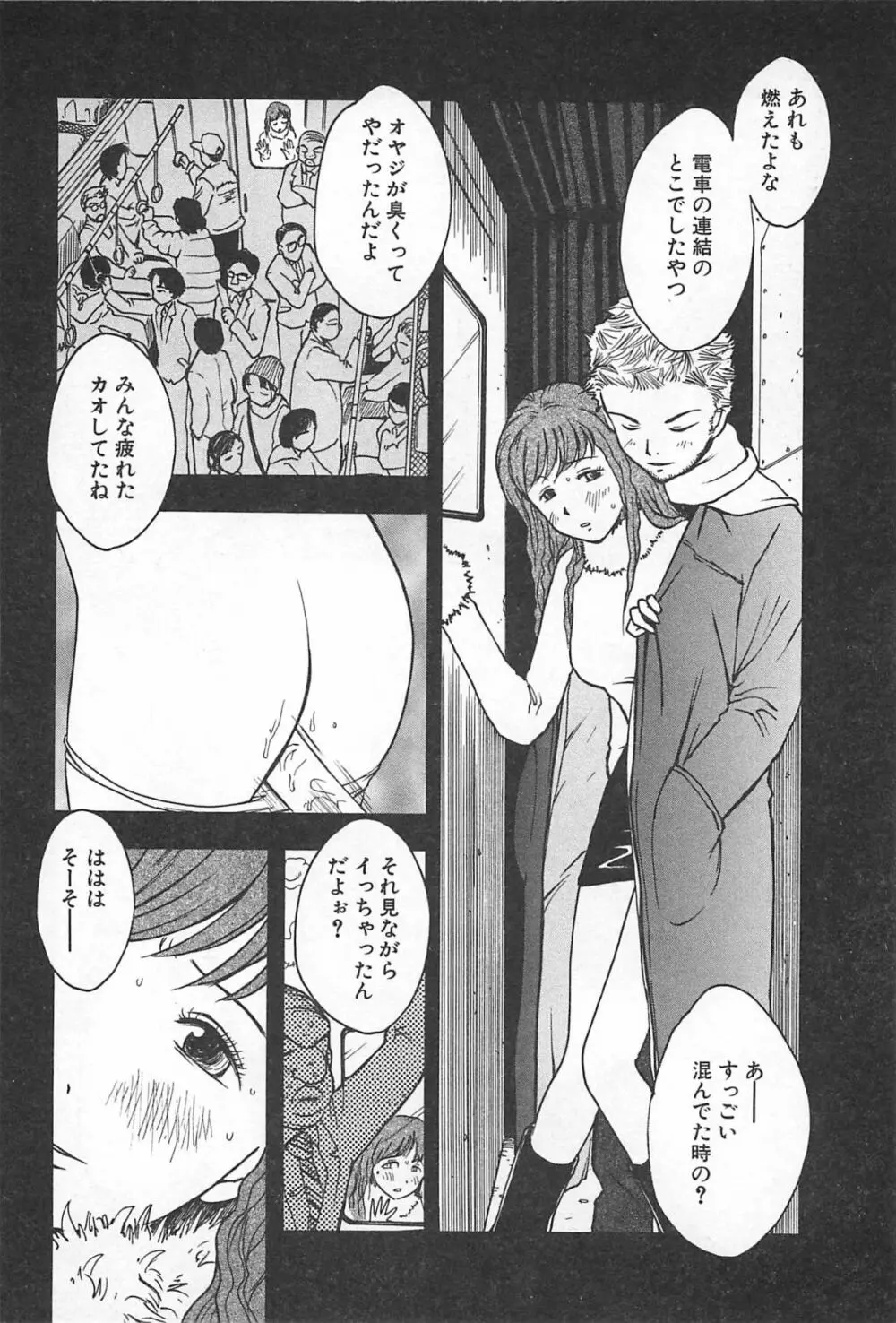 そこに布団はないけれど Page.65