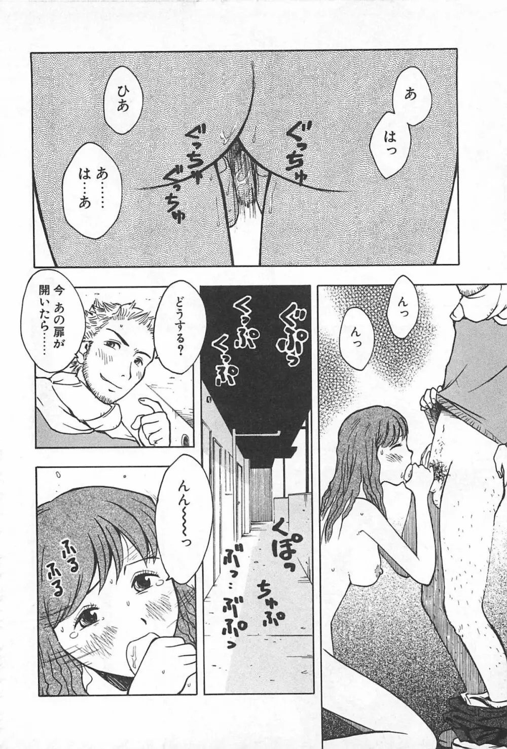 そこに布団はないけれど Page.69