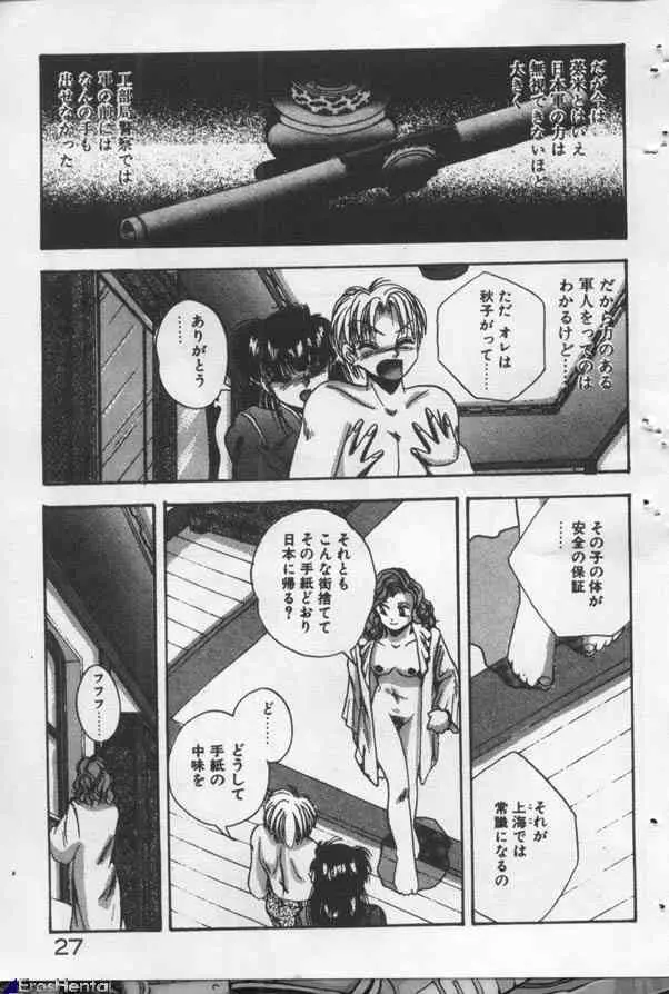 やっぱり君が好き! Page.27