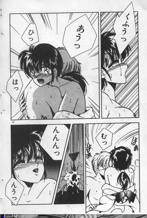 やっぱり君が好き! Page.66