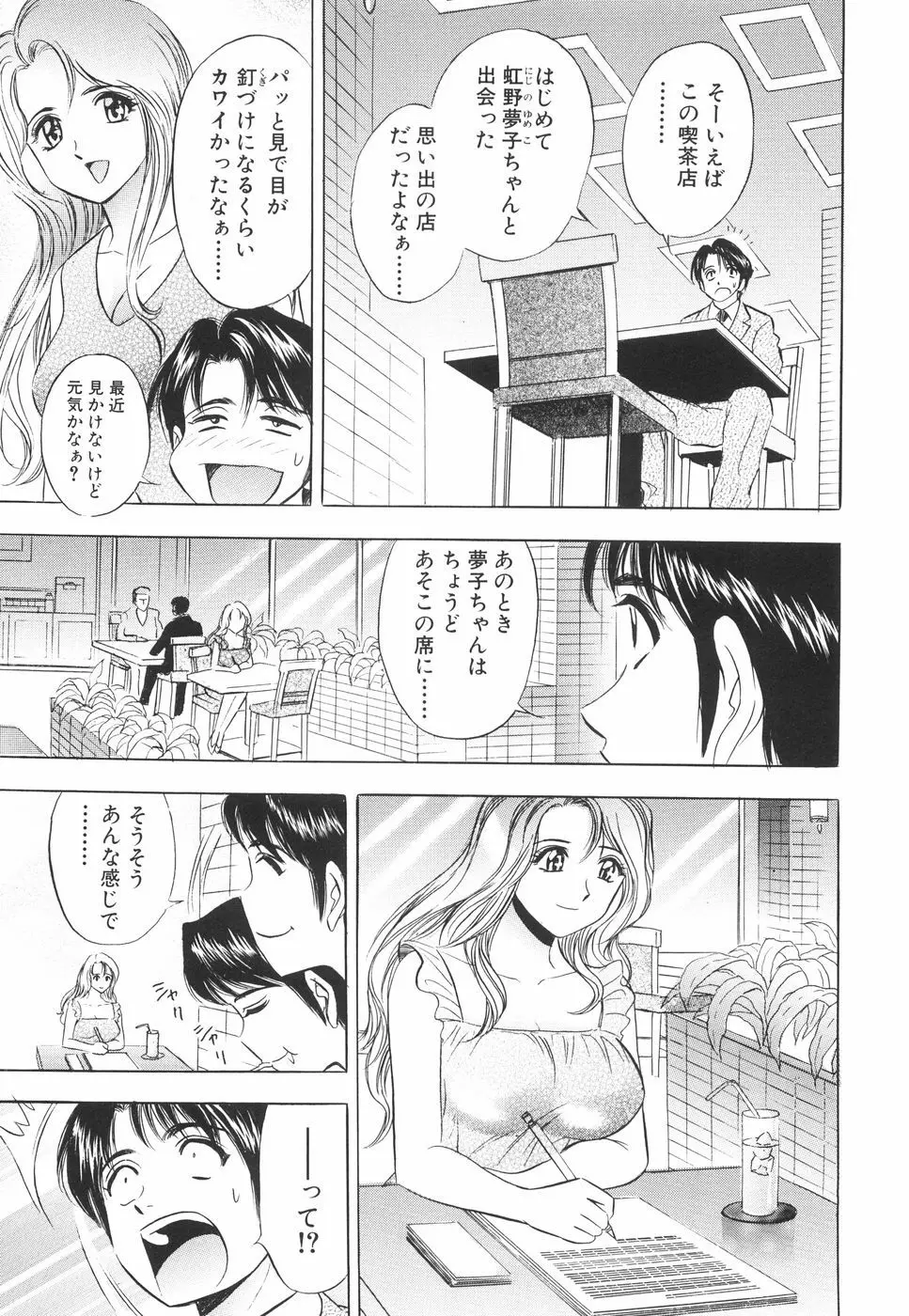 快楽の館 Page.12