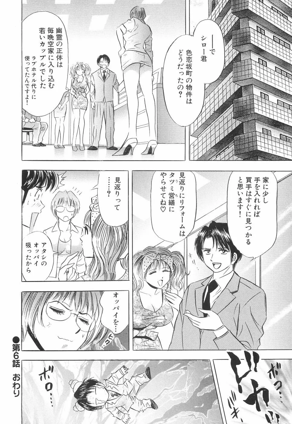 快楽の館 Page.129