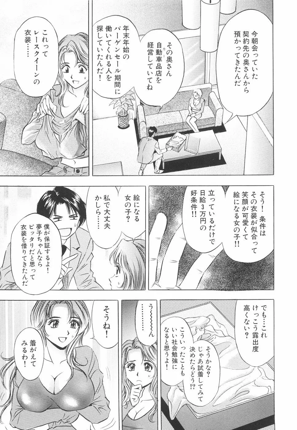 快楽の館 Page.136