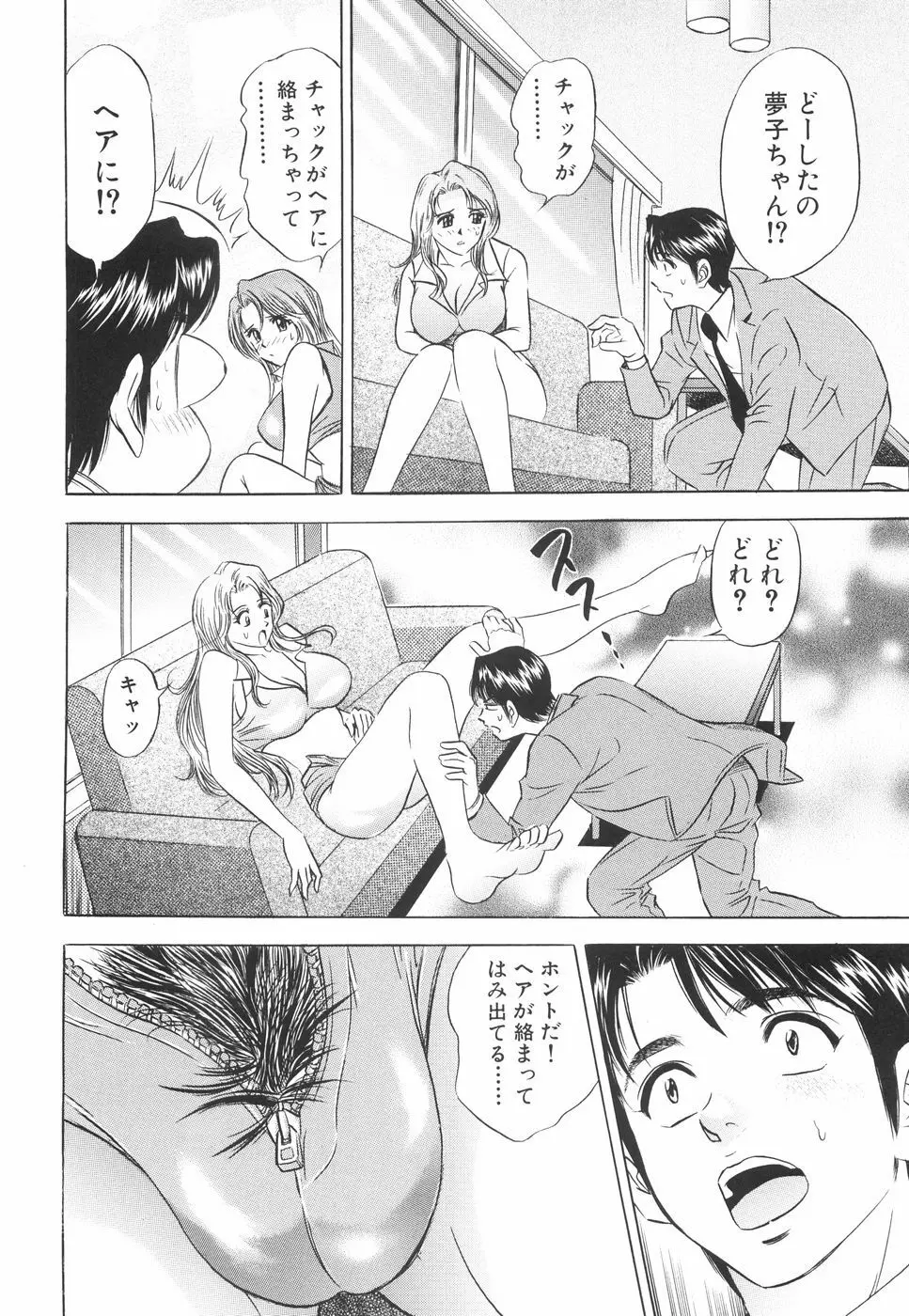 快楽の館 Page.139