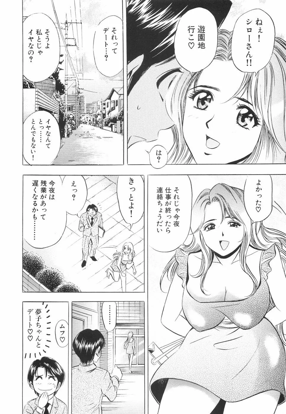 快楽の館 Page.15