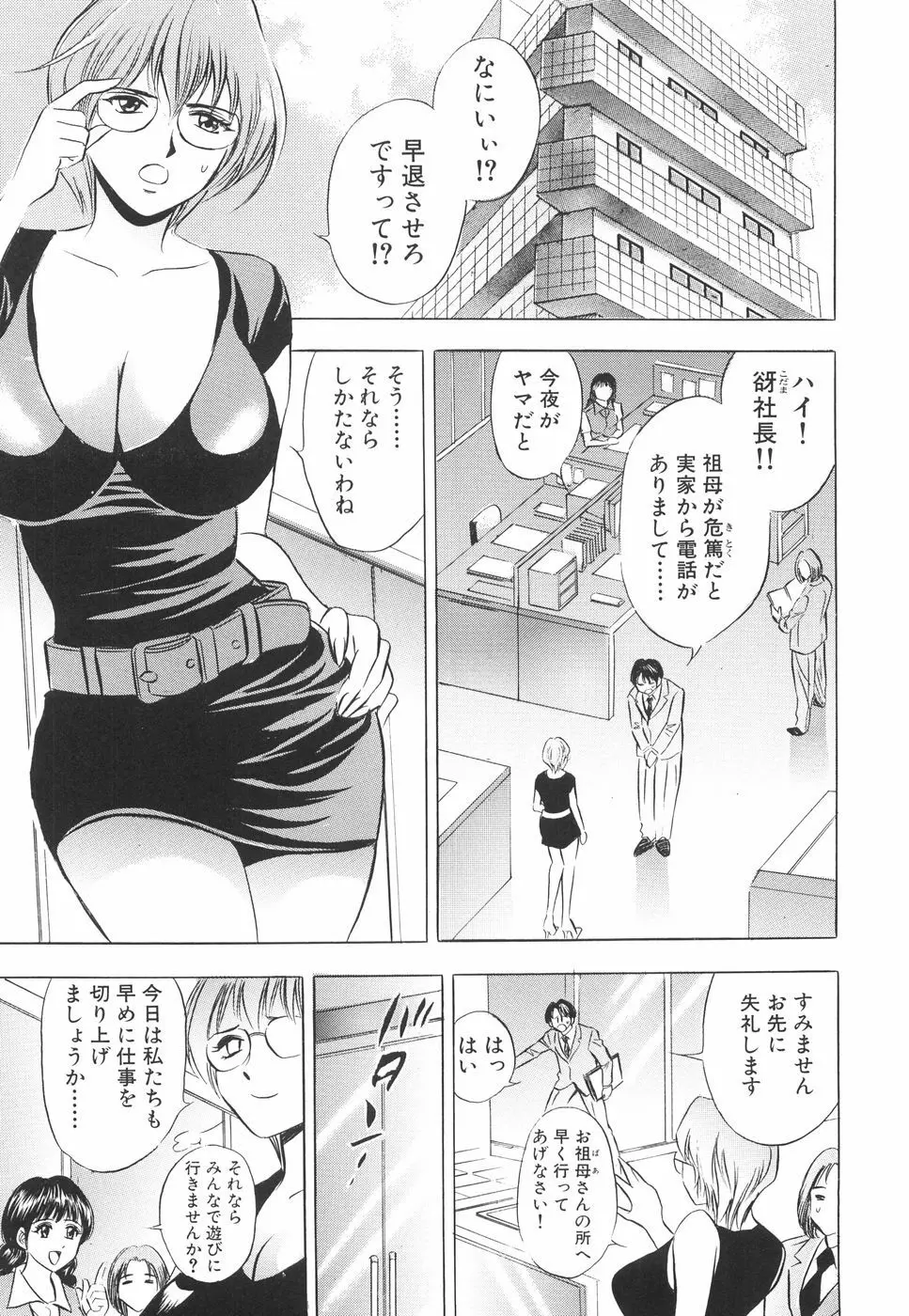 快楽の館 Page.16