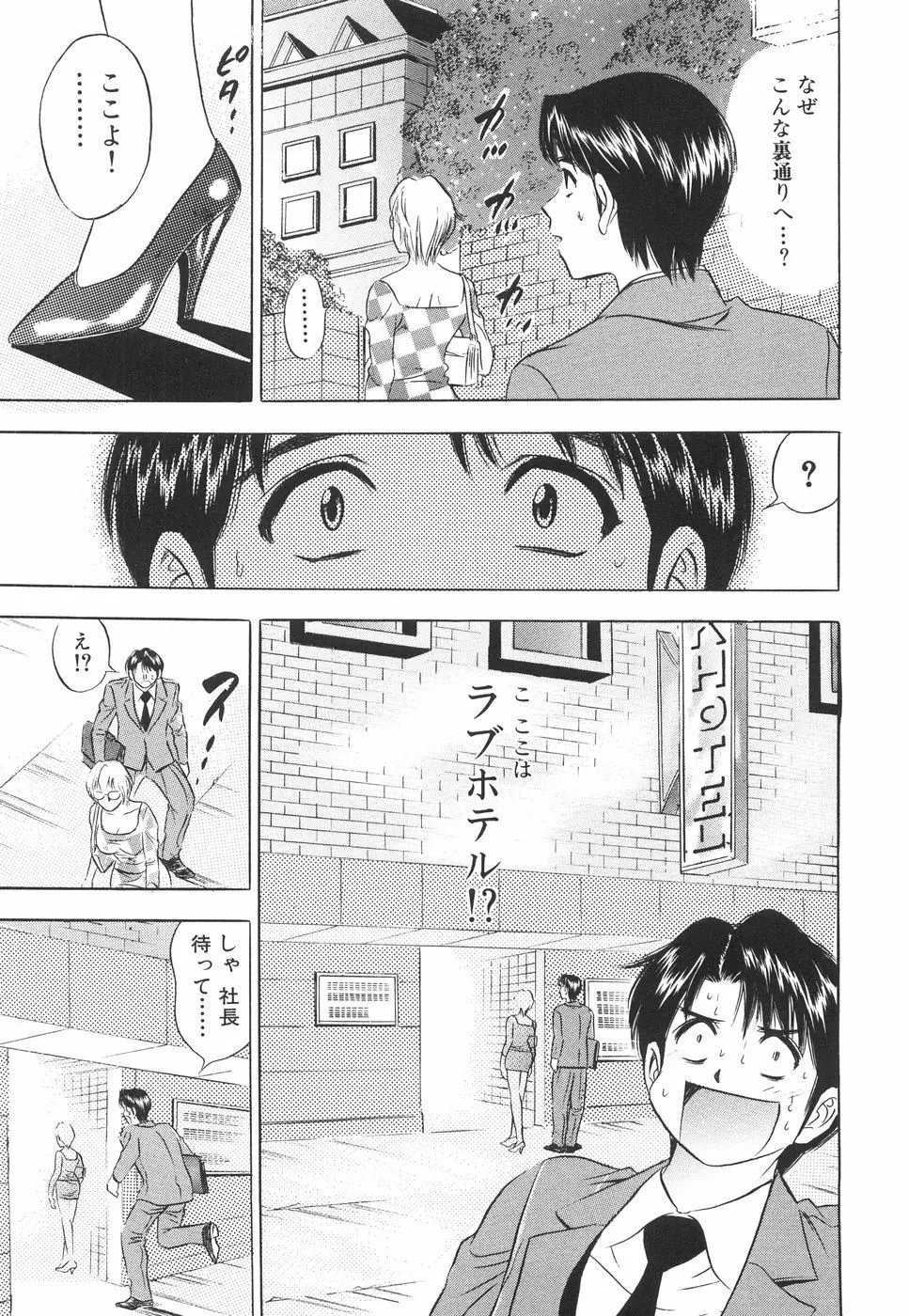 快楽の館 Page.172