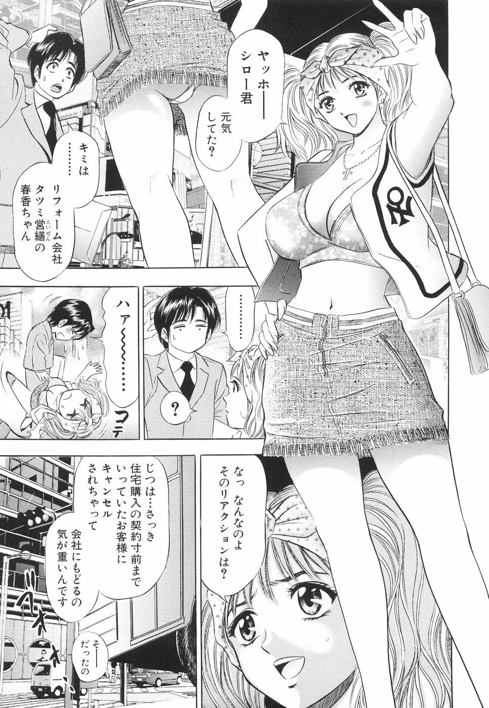 快楽の館 Page.32