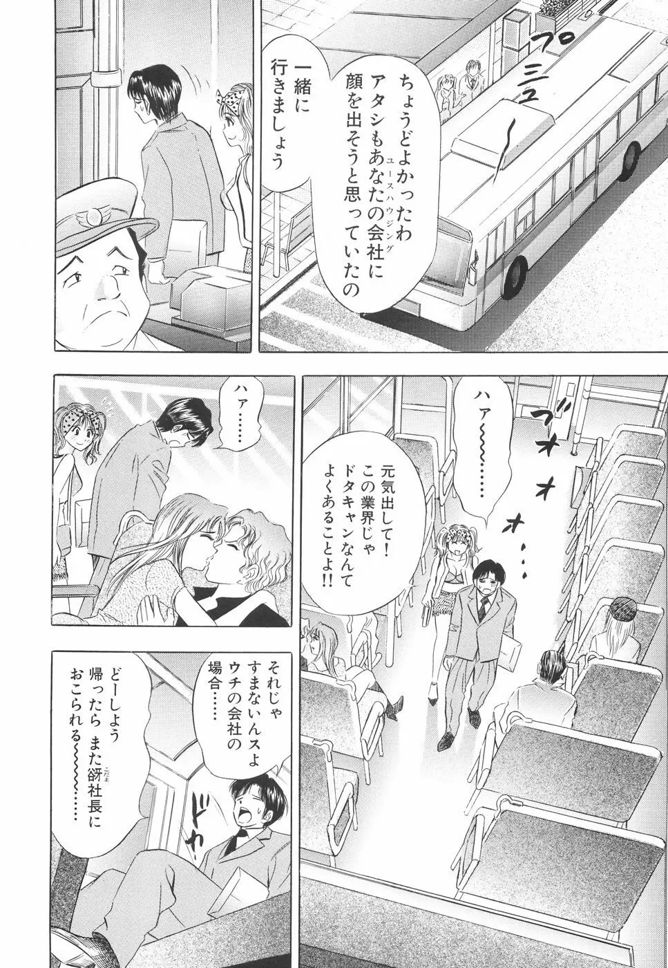 快楽の館 Page.33