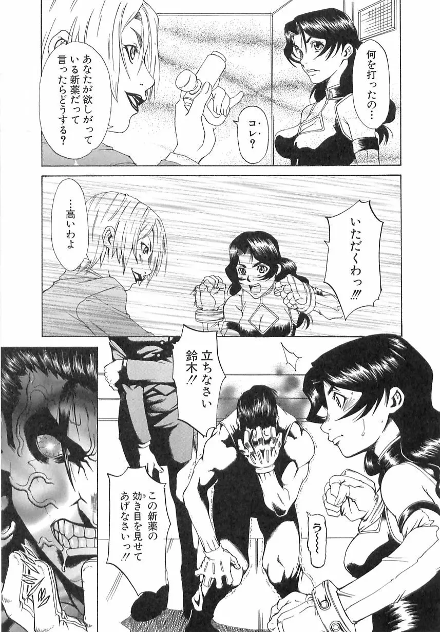 学艶遊戯 Page.134