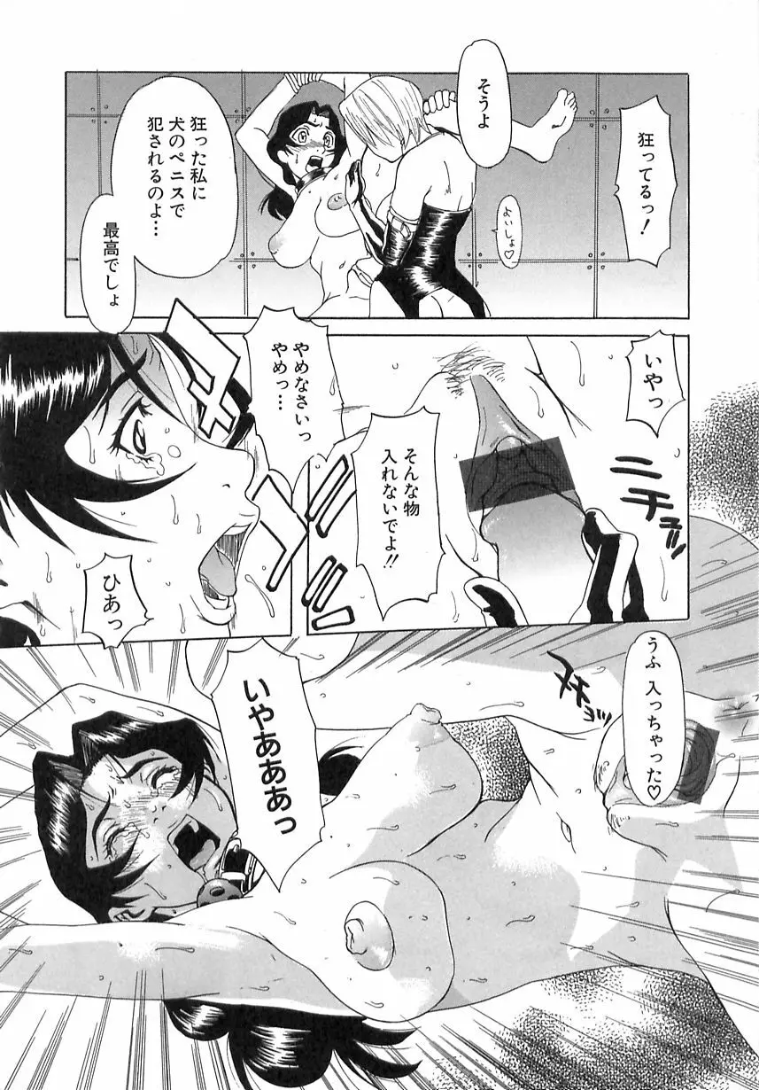 学艶遊戯 Page.141