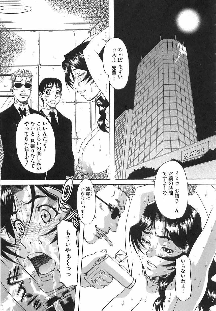 学艶遊戯 Page.148