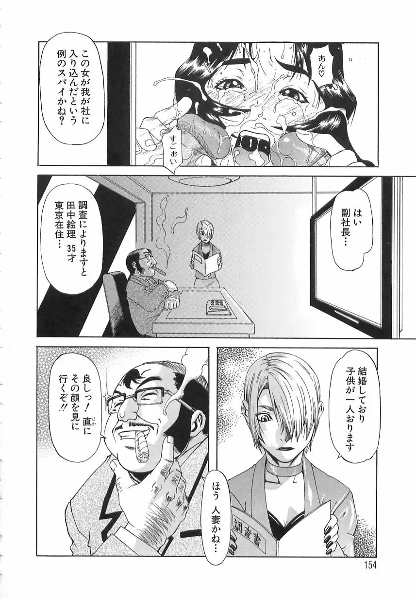 学艶遊戯 Page.151