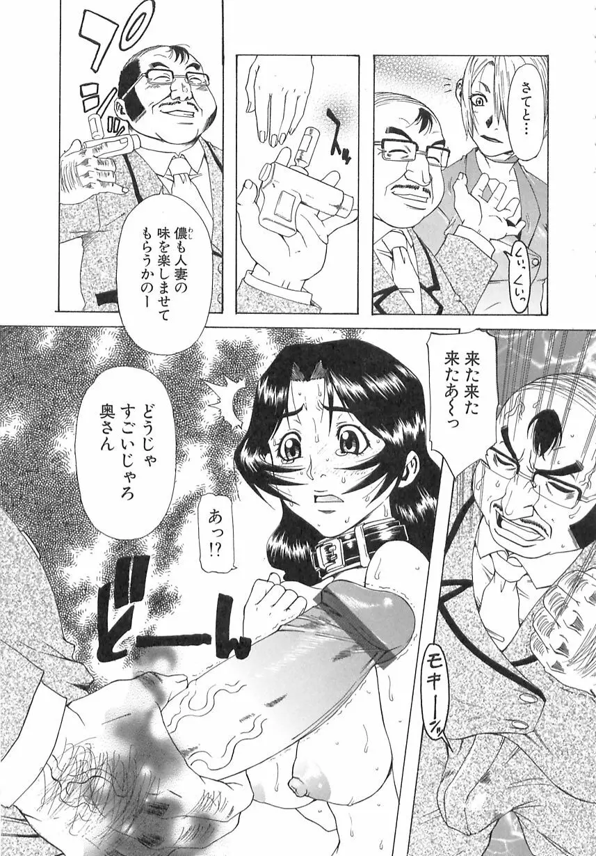 学艶遊戯 Page.154