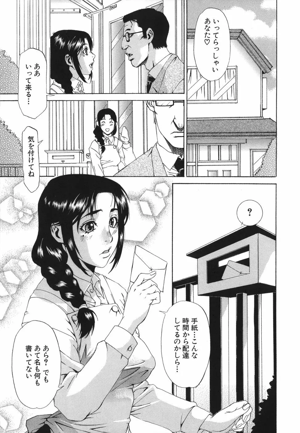 妻狂 Page.47