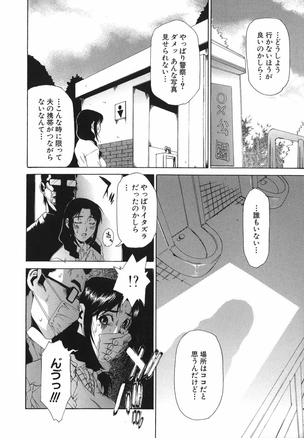 妻狂 Page.50