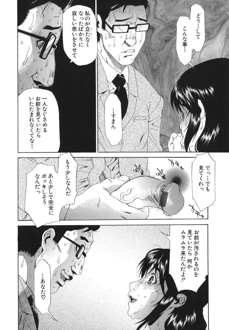 妻狂 Page.60