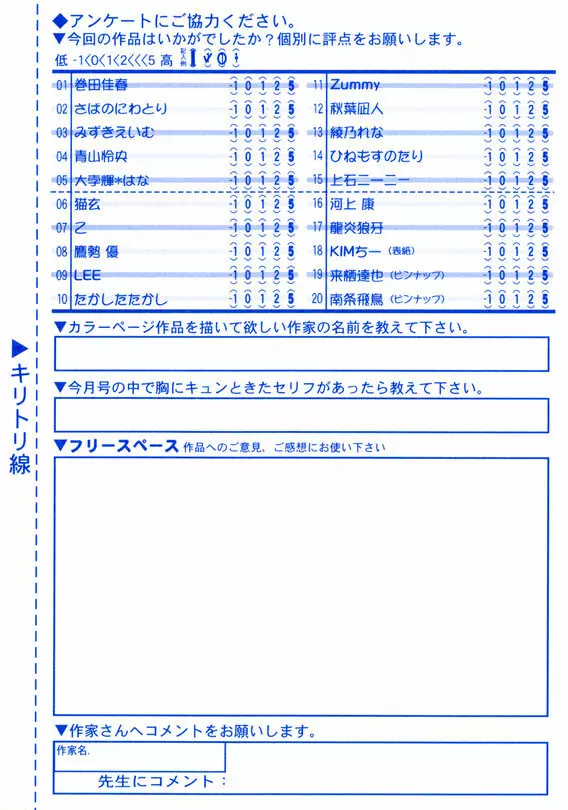 COMIC RiN 2009-01 Page.360