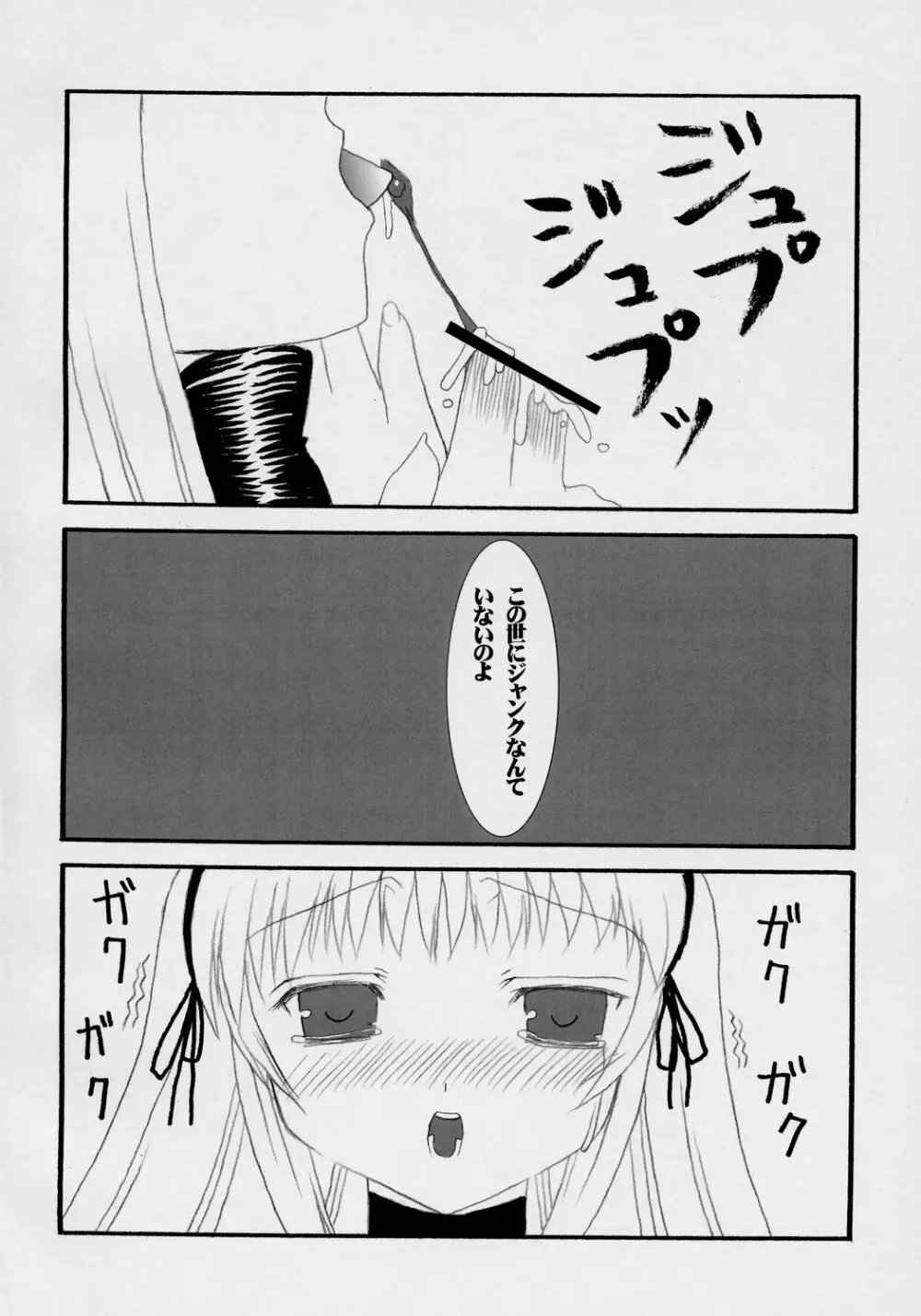 詫 Page.17