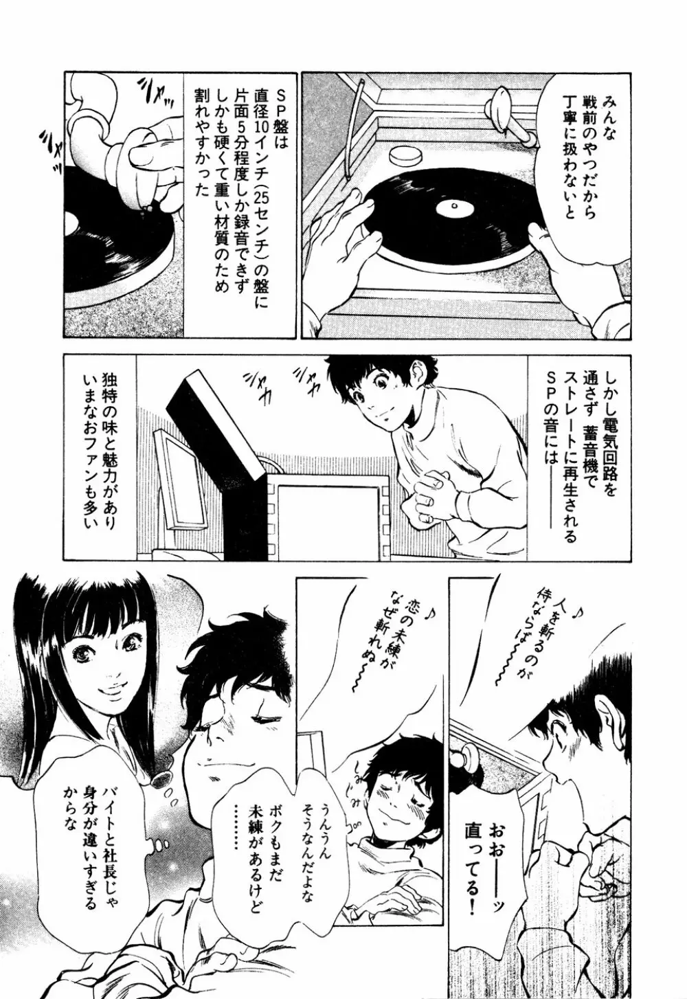 アンチックロマンチック 蜜壷鑑定編 Page.148