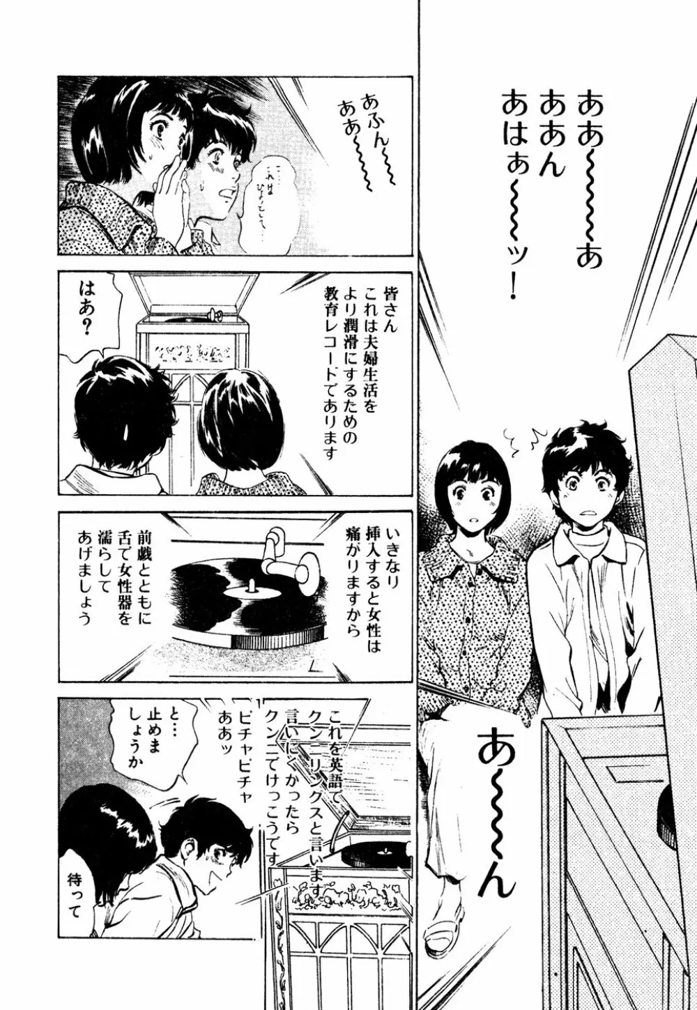アンチックロマンチック 蜜壷鑑定編 Page.157