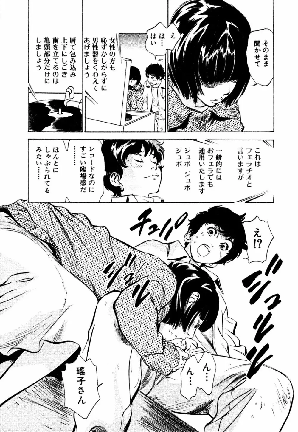 アンチックロマンチック 蜜壷鑑定編 Page.158