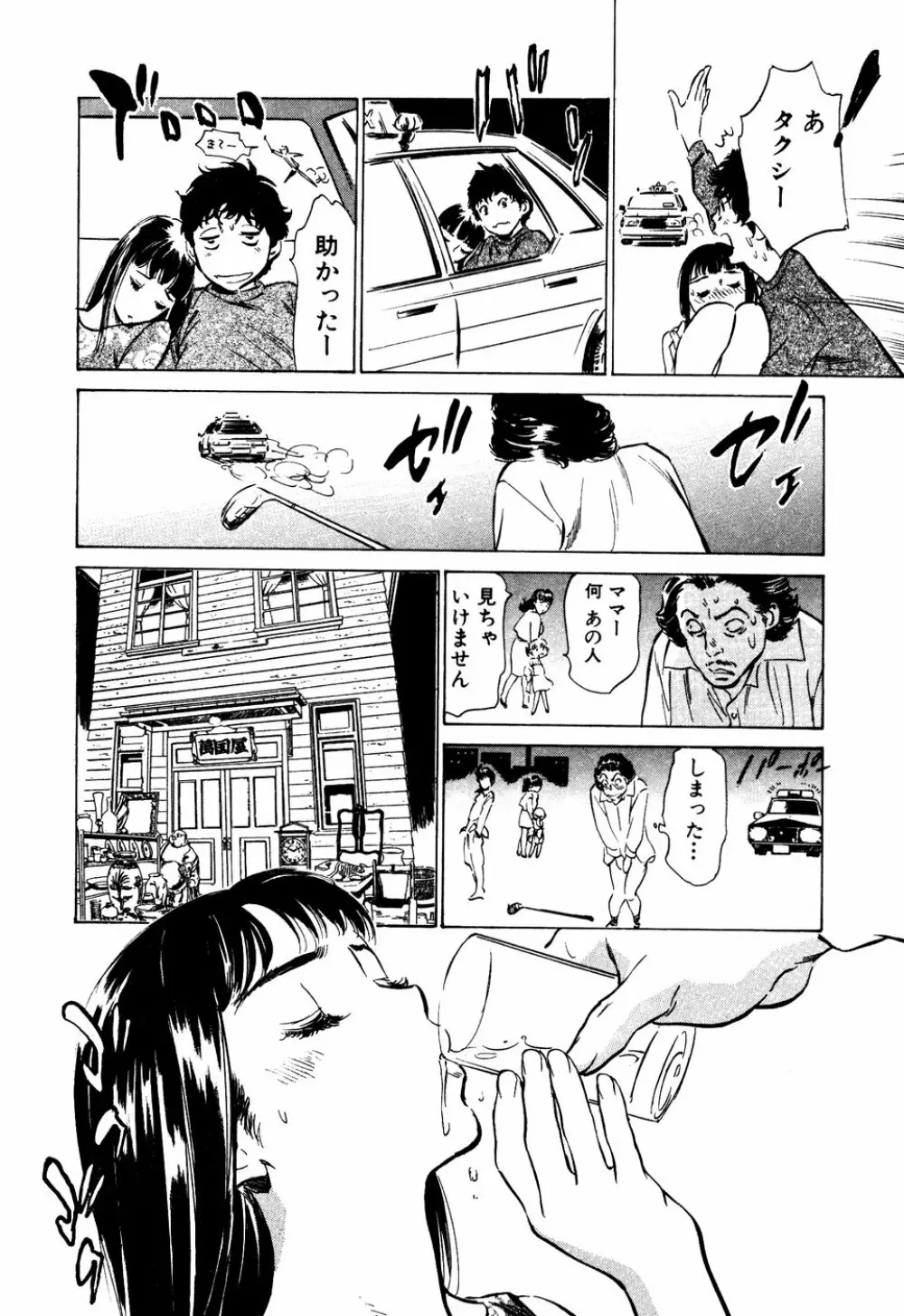 アンチックロマンチック 蜜壷鑑定編 Page.175