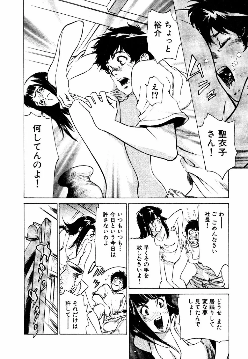 アンチックロマンチック 蜜壷鑑定編 Page.29