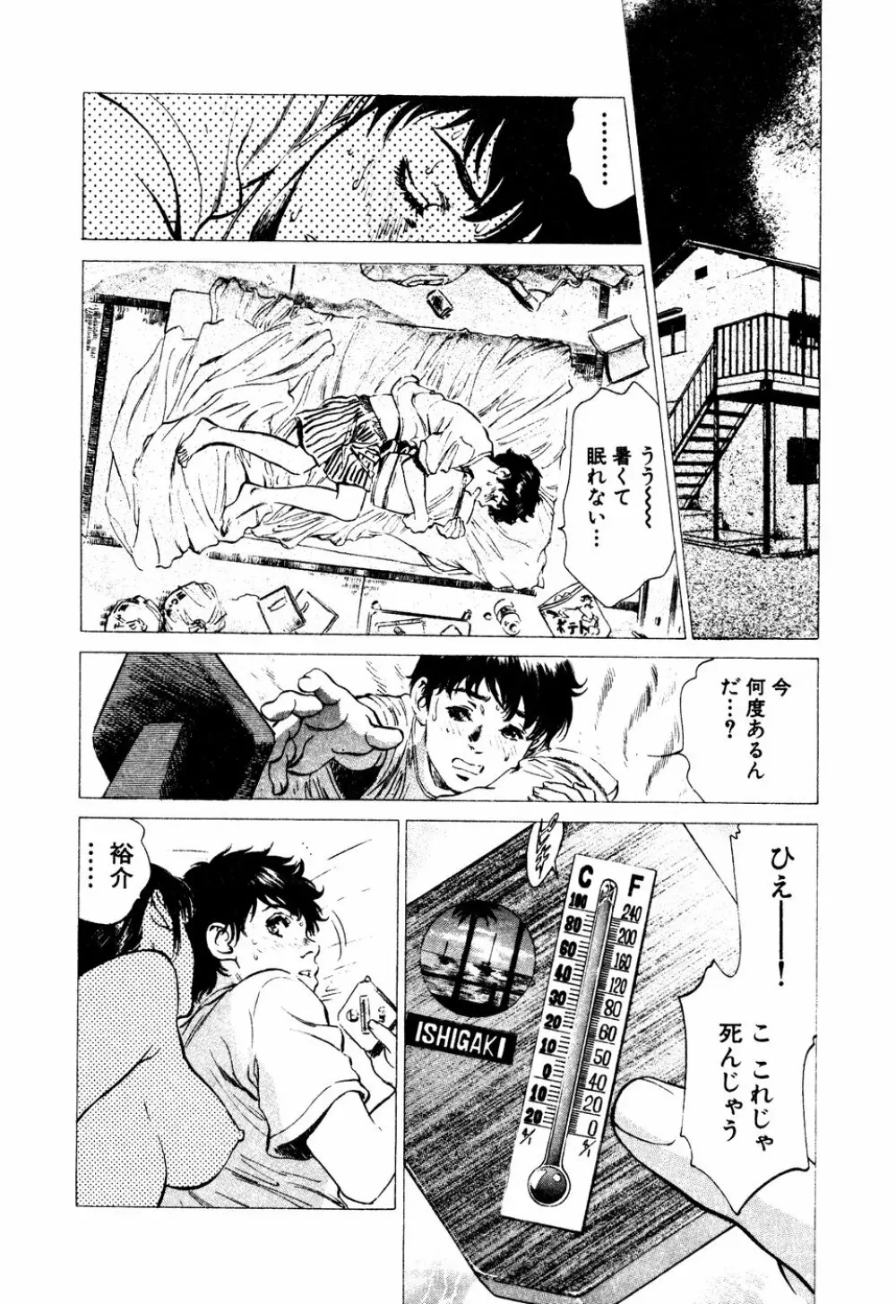 アンチックロマンチック 蜜壷鑑定編 Page.47