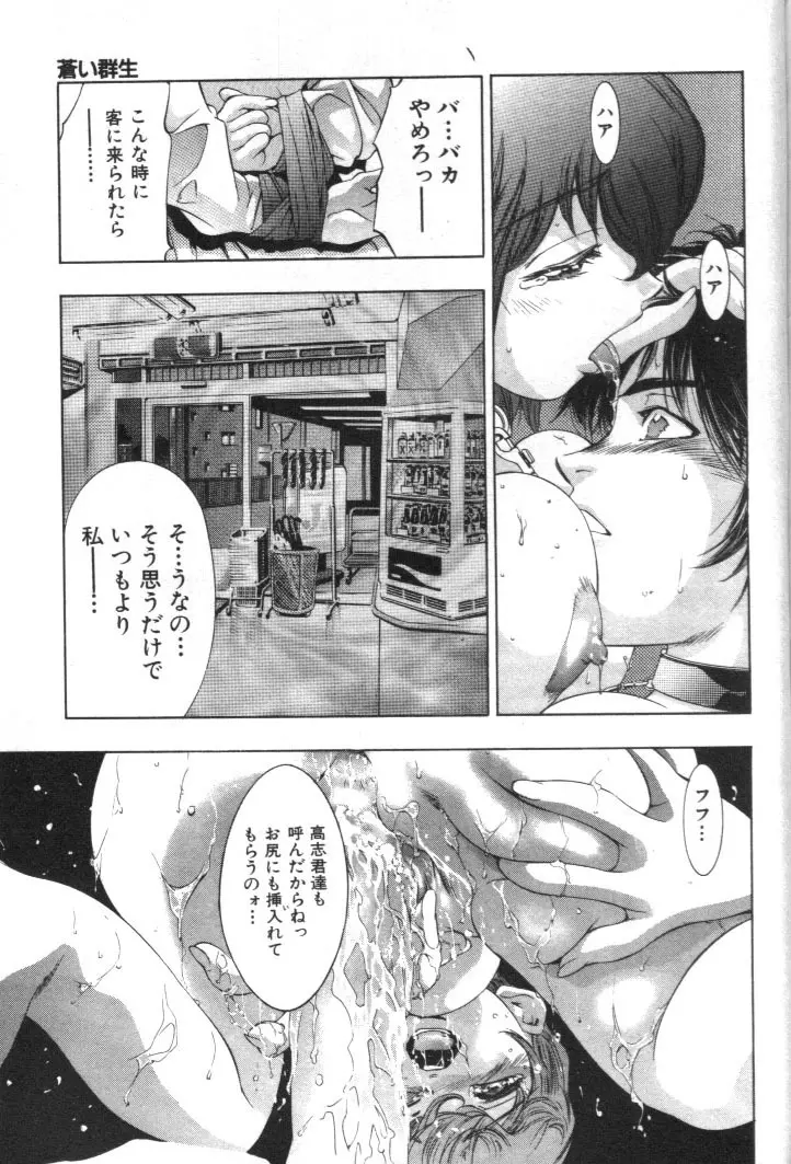 神サマのいない天国 Page.220