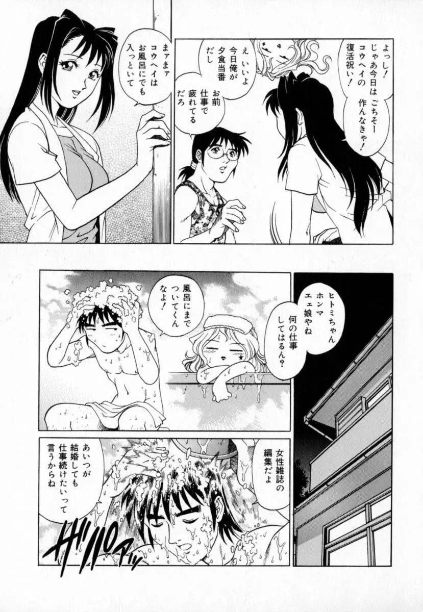 豪流寺パラドックス Page.105