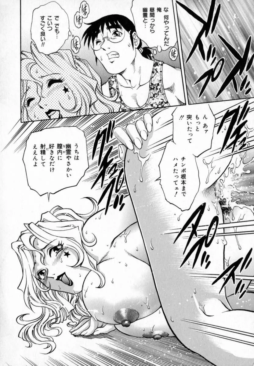 豪流寺パラドックス Page.114