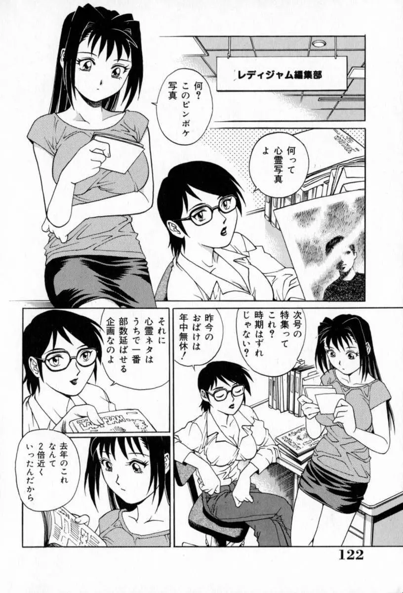 豪流寺パラドックス Page.126