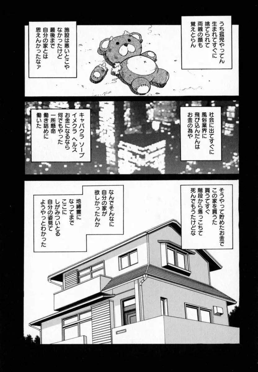 豪流寺パラドックス Page.153