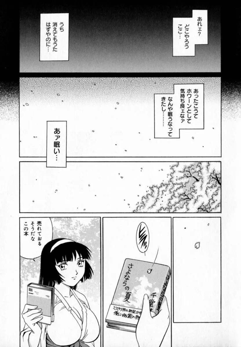 豪流寺パラドックス Page.169