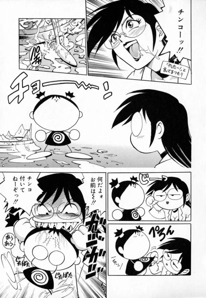 豪流寺パラドックス Page.69