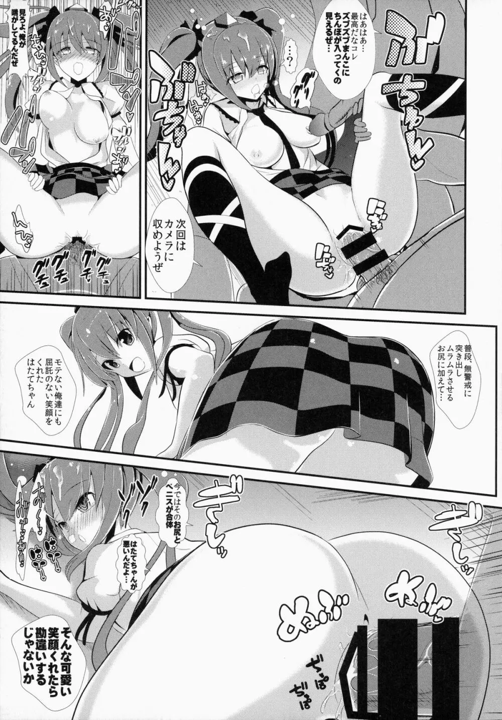 東方泥酔姦2 姫海棠はたて Page.12