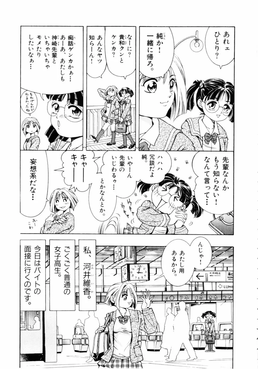 ピンクパラダイス Page.12