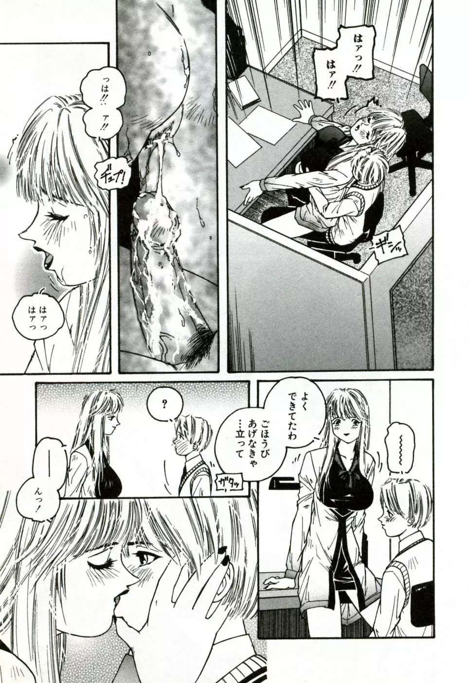 ハート♡コア Page.40